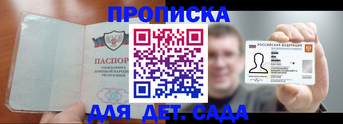 прописка иностранных граждан в Саянске