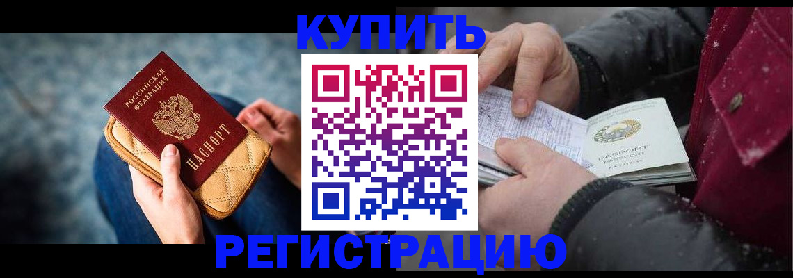 прописка паспорт в Саянске