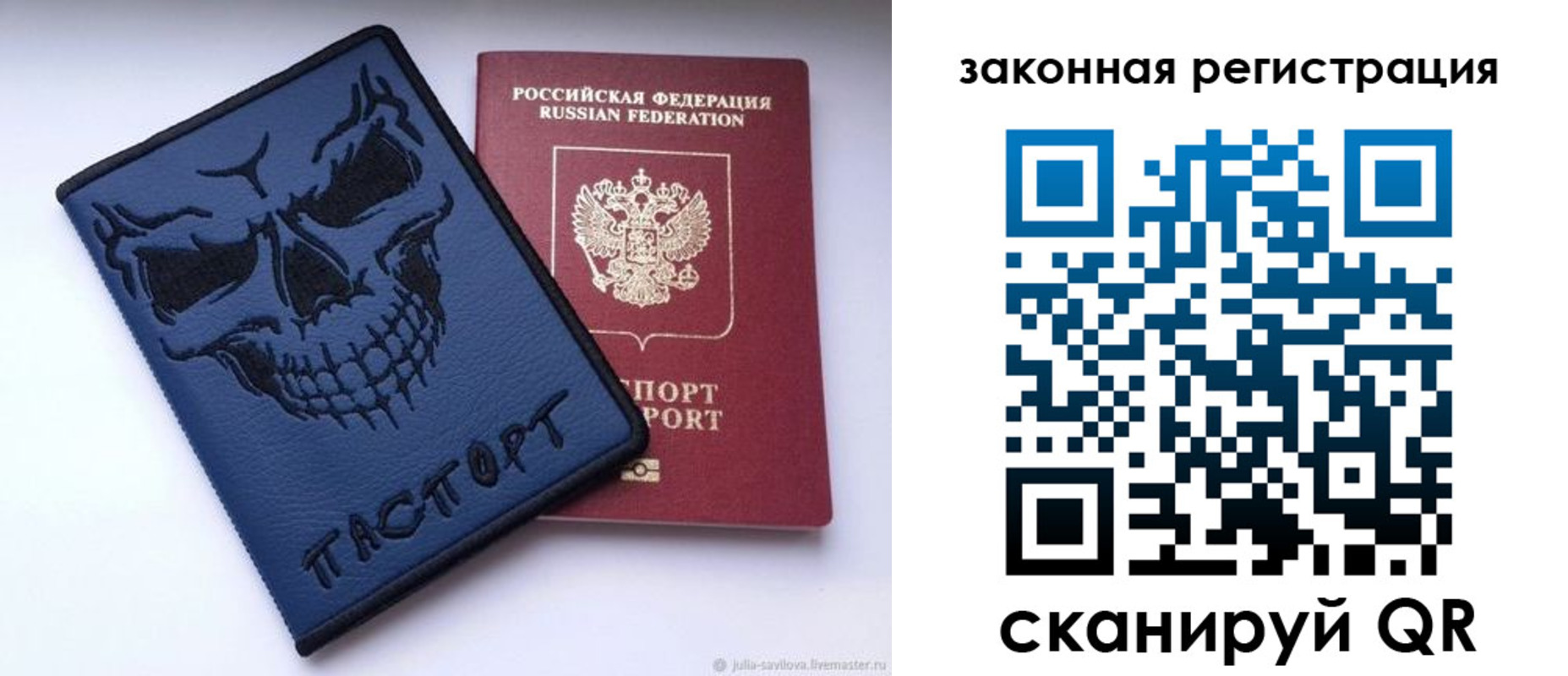 временная регистрация для школы в Саянске