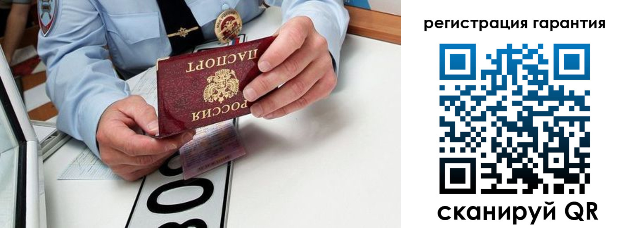 прописка от собственника в Саянске