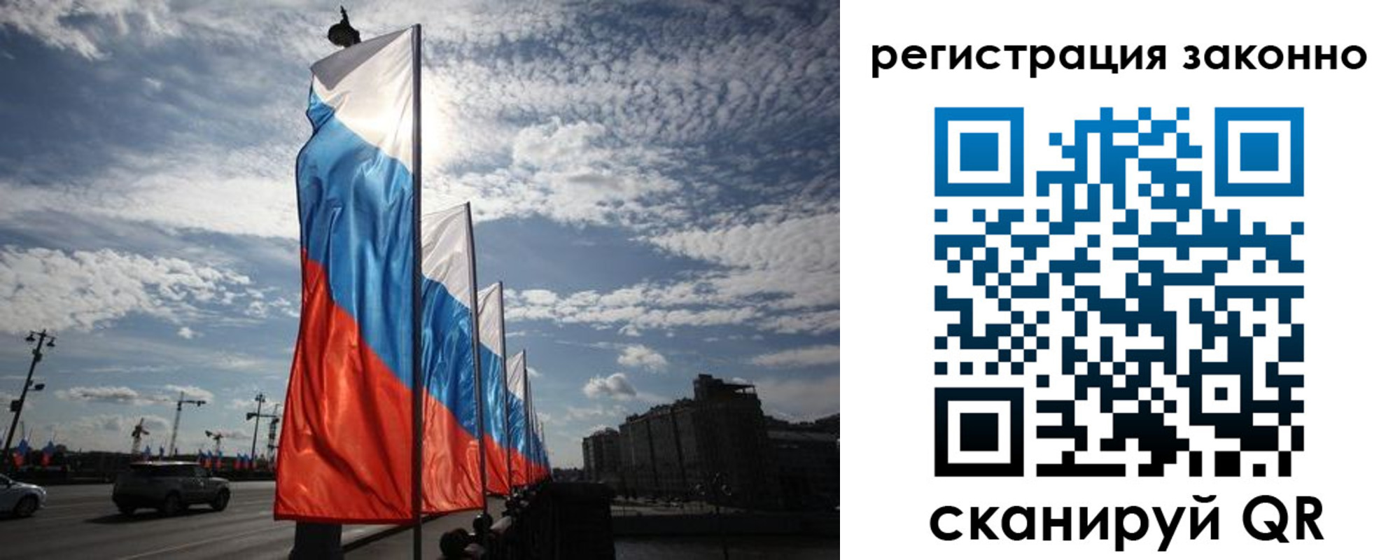 прописка для школы в Саянске