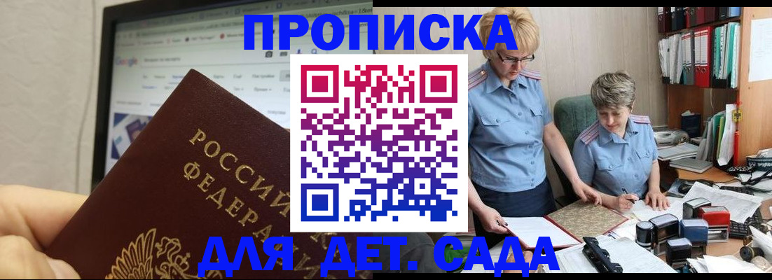 временная регистрация госуслуги в Саянске