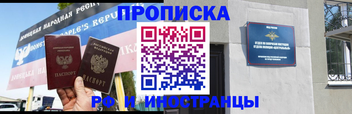 временная регистрация недорого в Саянске