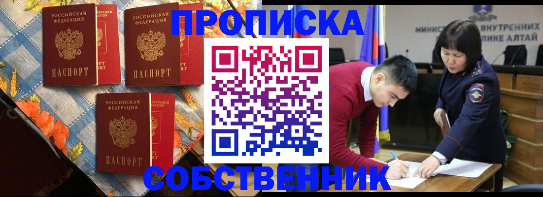 временная регистрация гарантия в Саянске