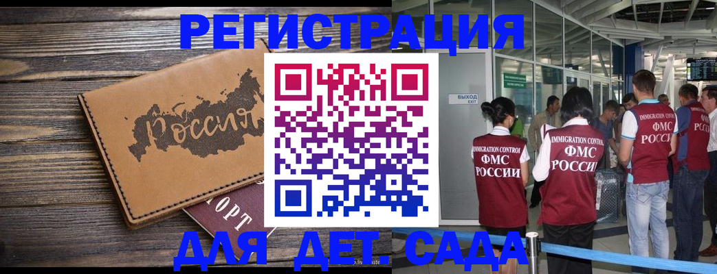 временная регистрация в Саянске